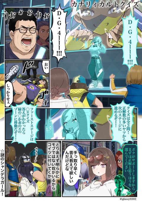 #りんごのミアレレポート
36話 クイズに参加するりんご🍎 