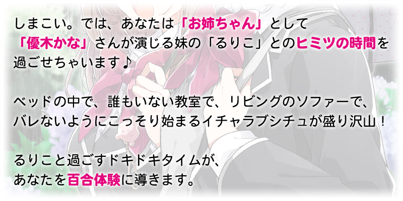 【SukeraSparo/SukeraSomero】百合ゲーム【SukeraSono】百合音声作品 tweet media