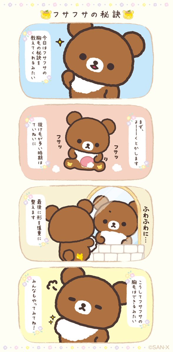 チャイロイコグマ【公式】 tweet media