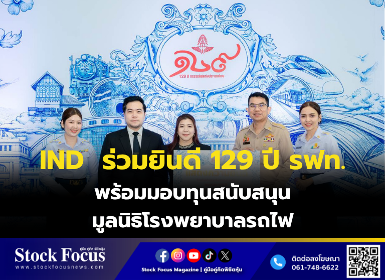 FocusStock's tweet image. IND  ร่วมยินดี 129 ปี รฟท. พร้อมมอบทุนสนับสนุนมูลนิธิโรงพยาบาลรถไฟ

ลิงก์ : stockfocusnews.com/rre7
#IND   #หุ้น #StockFocusnews #stockfocusmagazine #SRP