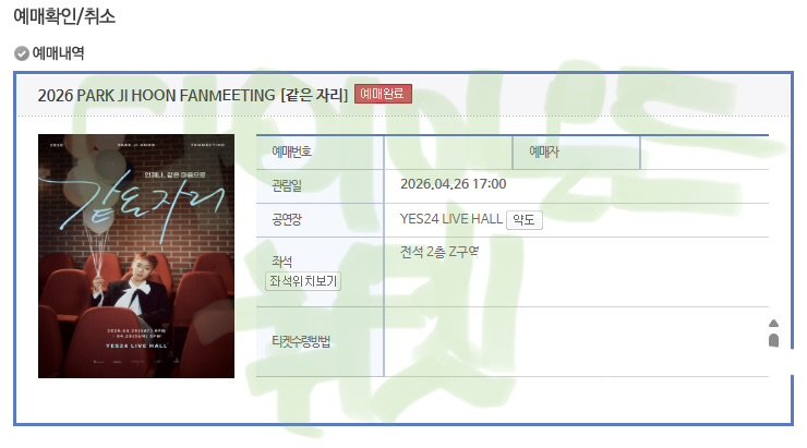 다이아몬드손의 대리티켓팅•취켓팅 tweet media