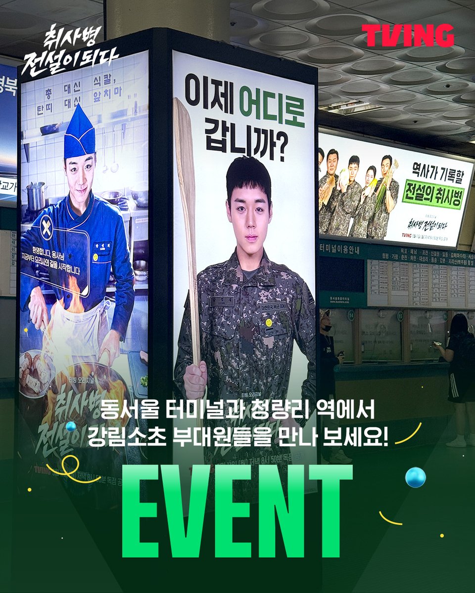 TVING 티빙 tweet media