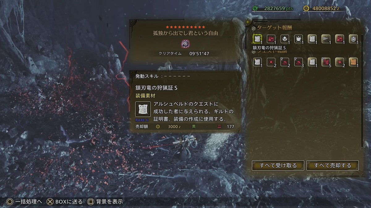 masa_spla's tweet photo. イベクエの方でも討伐10分切りできた！

1度目の移動時に誘導弾レウスに当てるミスなければ9分前半行けてたやろうな🙄 https://t.co/ottKdTEWLC