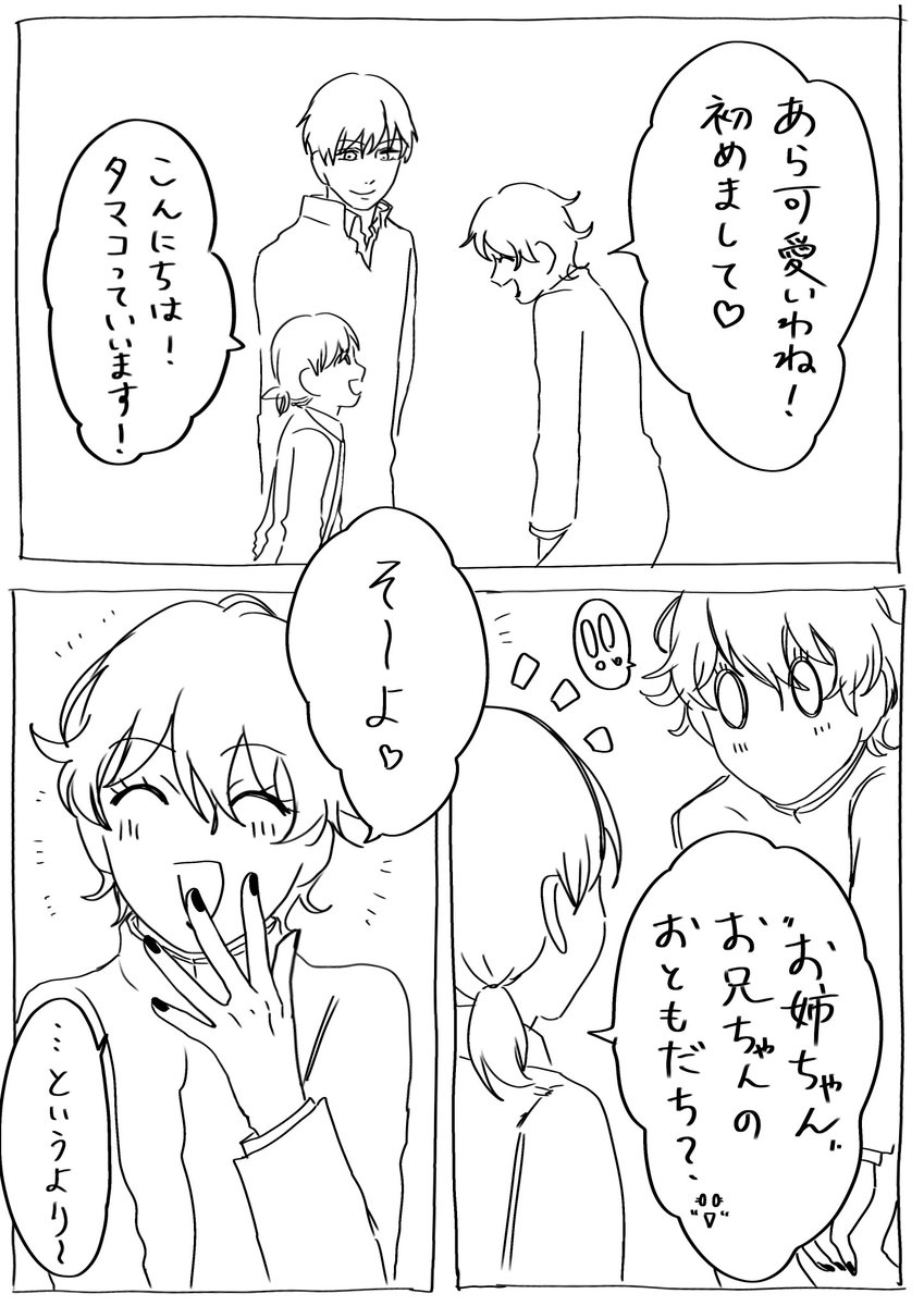 ｶﾒﾓ！ tweet media