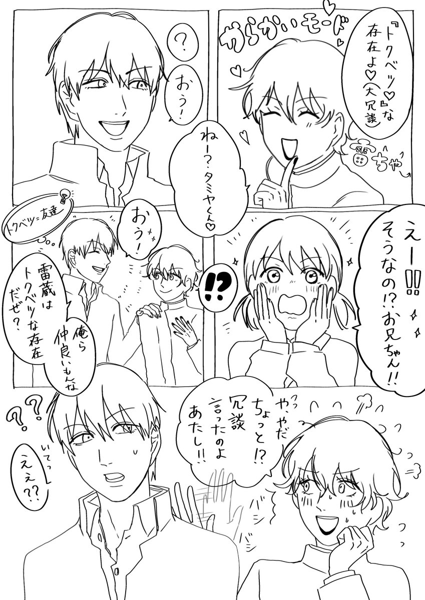 ｶﾒﾓ！ tweet media