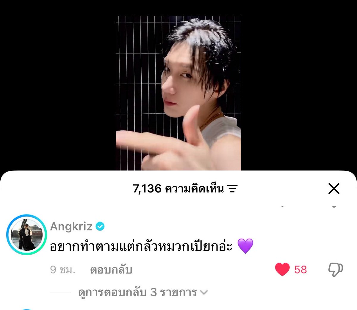 มอเอ tweet media