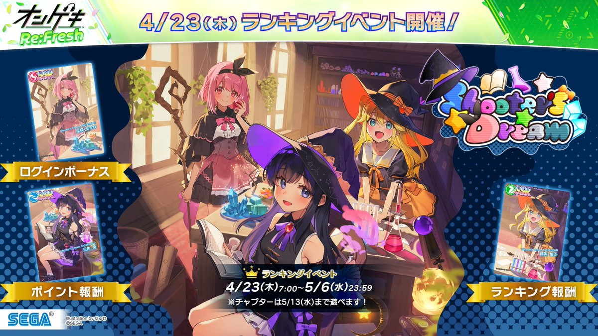 オンゲキ公式 tweet media