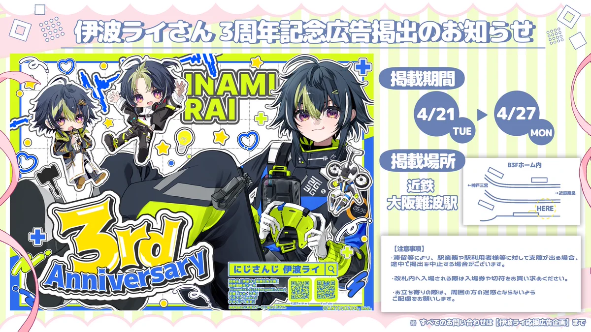 11点セット 伊波ライ 3周年 HGZbf3QacAAbKrM?format=webp&