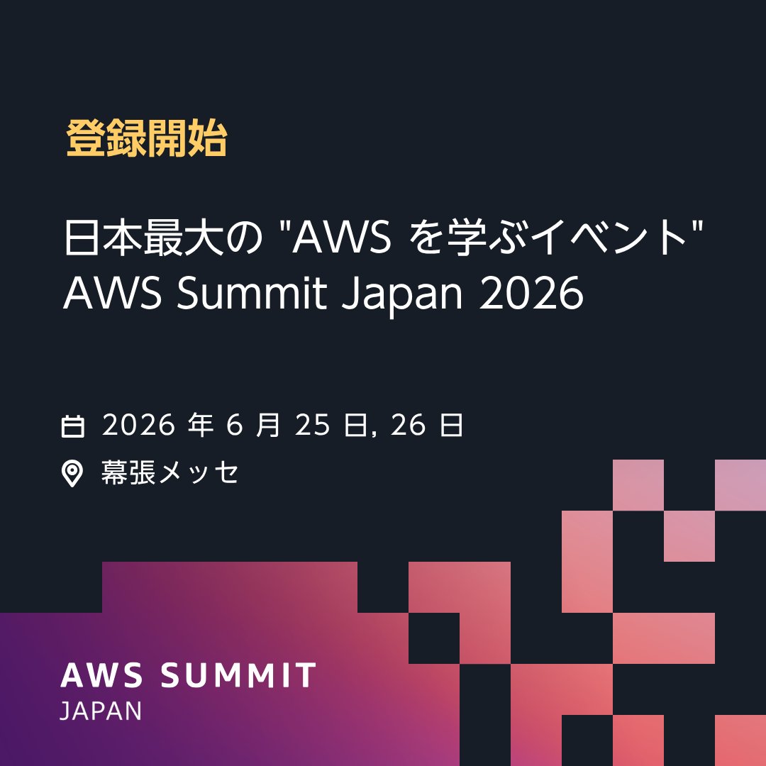 AWS公式☁️アマゾン ウェブ サービス ジャパン/クラウドサービス tweet media