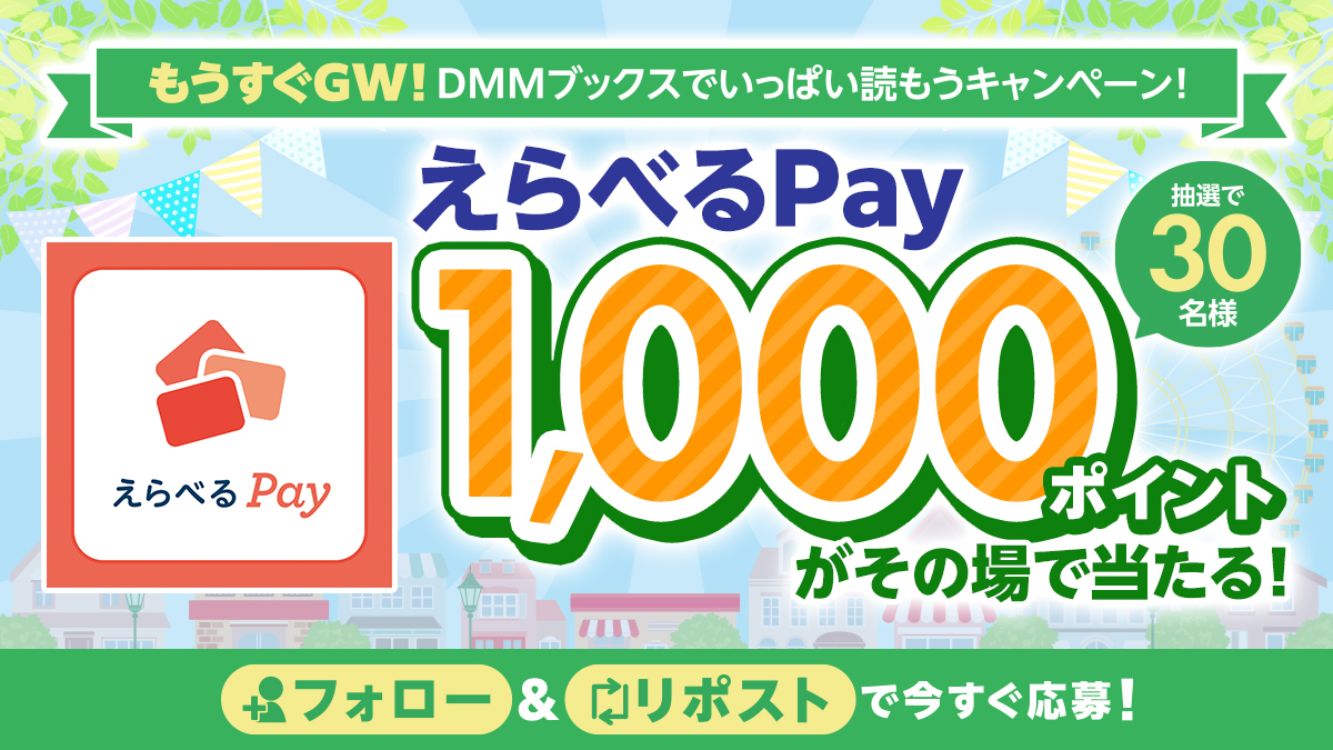 DMMブックス tweet media