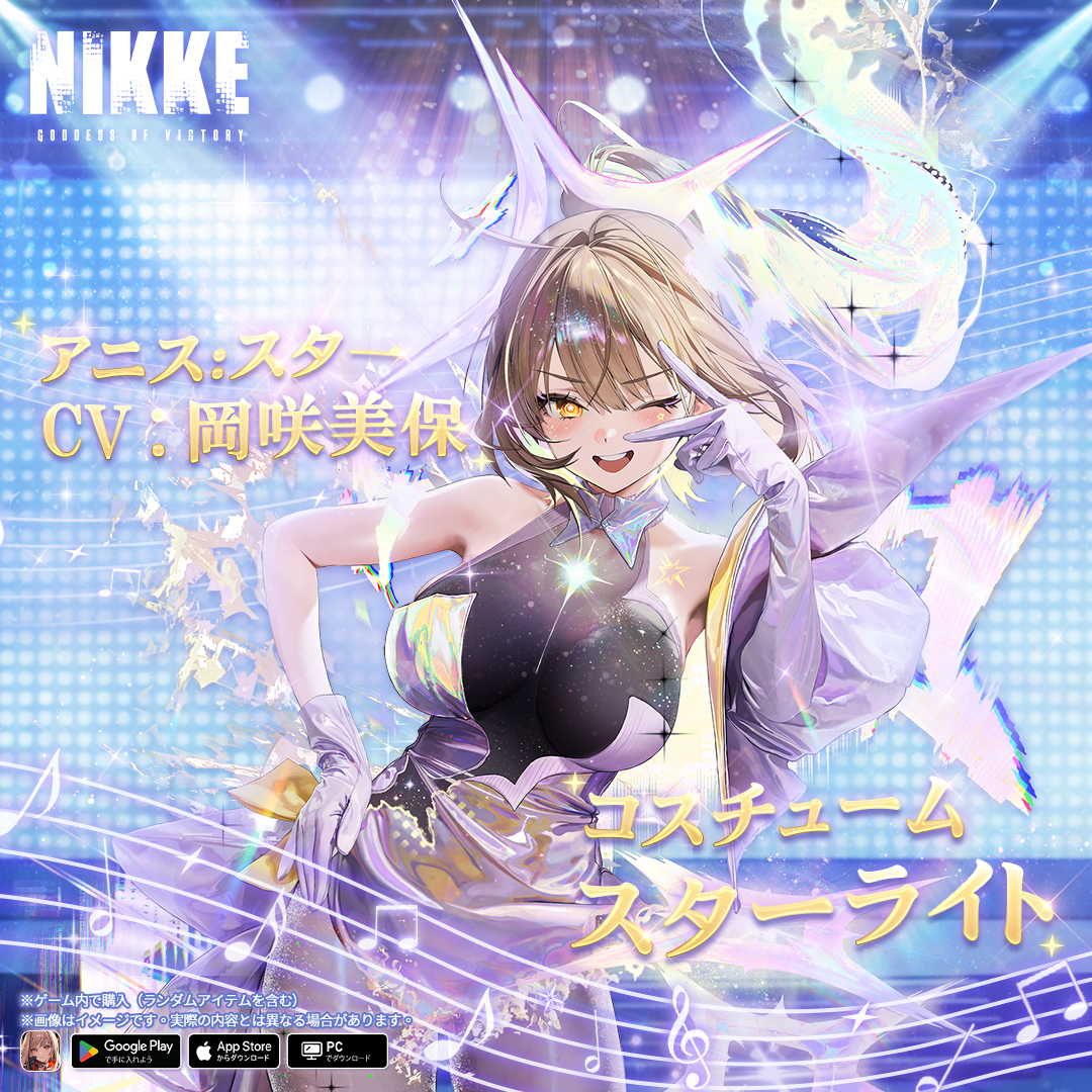勝利の女神：NIKKE』3.5周年イベント開催