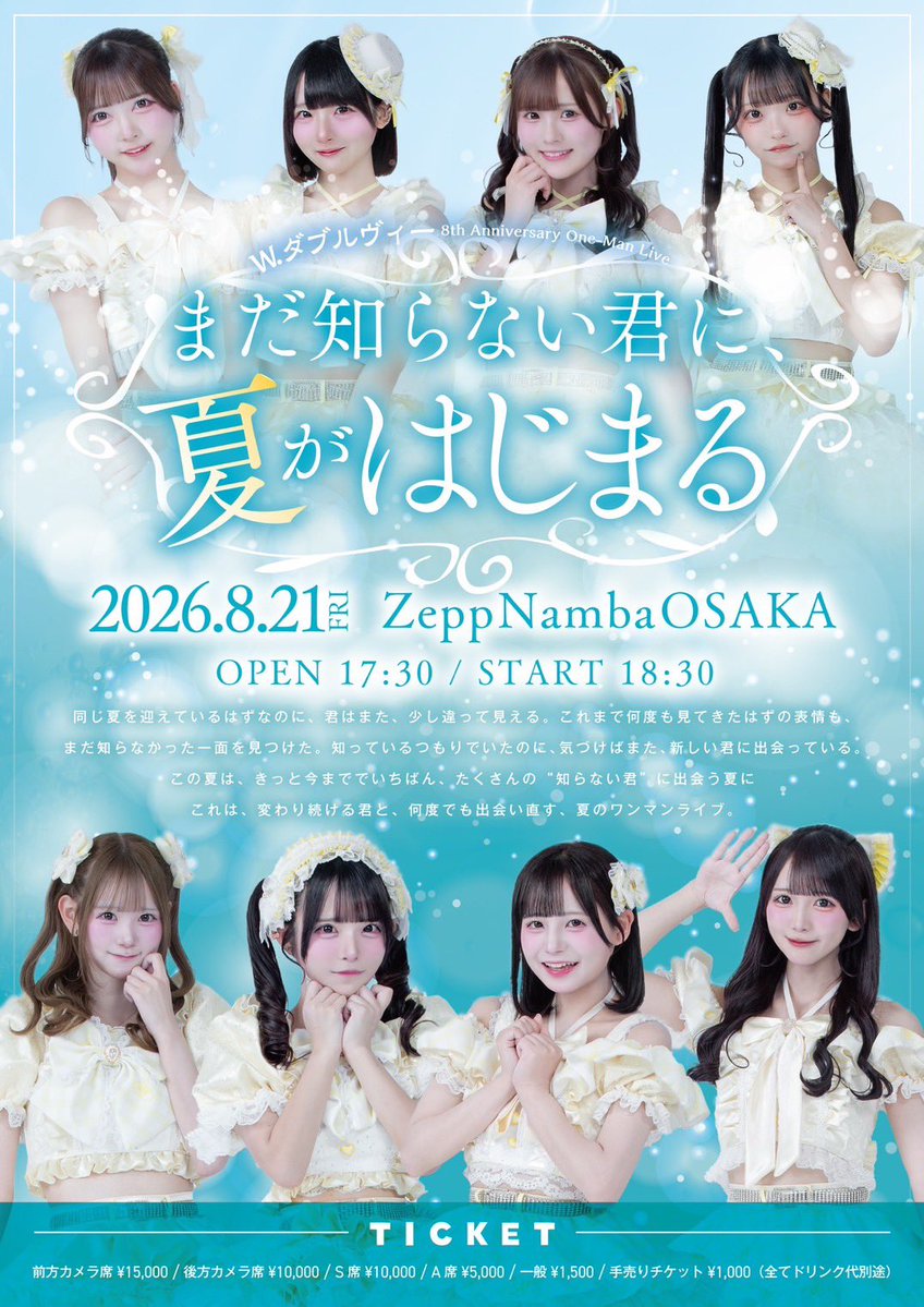 W.ダブルヴィー tweet media