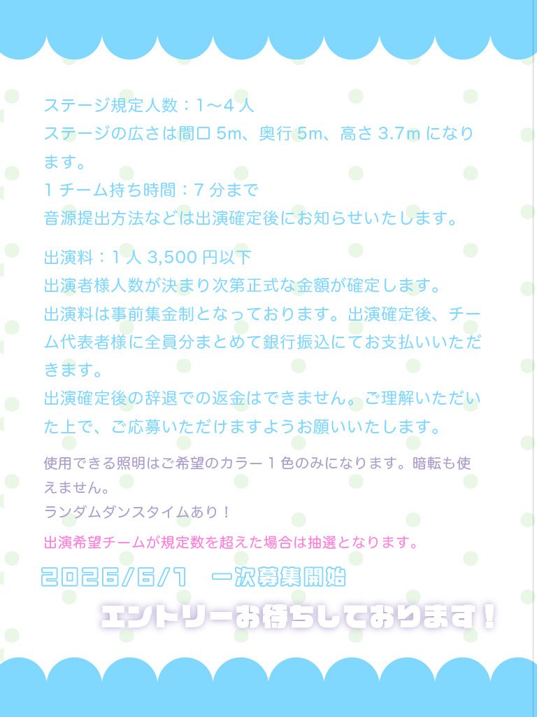 Season miracle stage tweet media