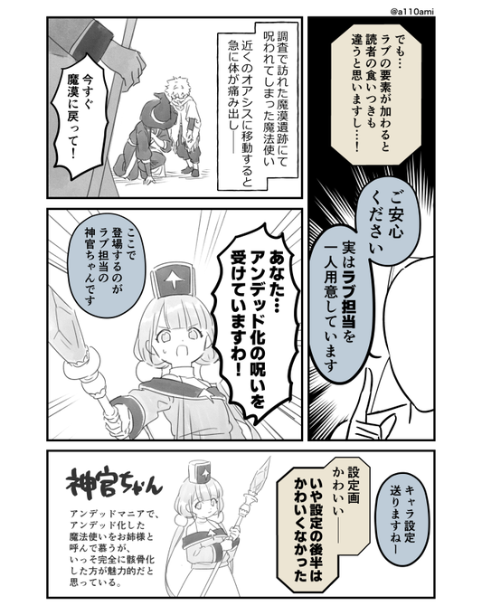 じゅうあみ(@a110ami) さんのマンガ一覧 : リツイート順 : 24ページ目