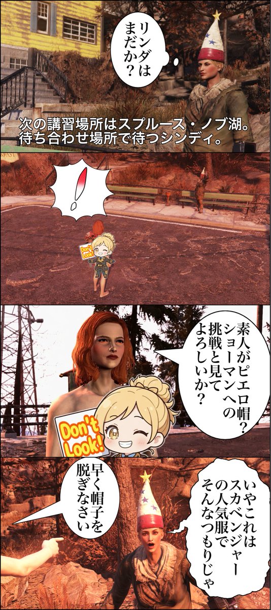 76dareda's tweet image. 【76RP】 #シンディと釣り一番女 7
シンディはスカベンジャーに変装するとき、しばしばピエロ帽を被る。
それで驚かれたり疑問に思われることはあったが、今回初めて人を本気で怒らせた。
素人がパフォーマーの姿を真似ることをリンダ・ショーマンは許さない。
#Fallout76