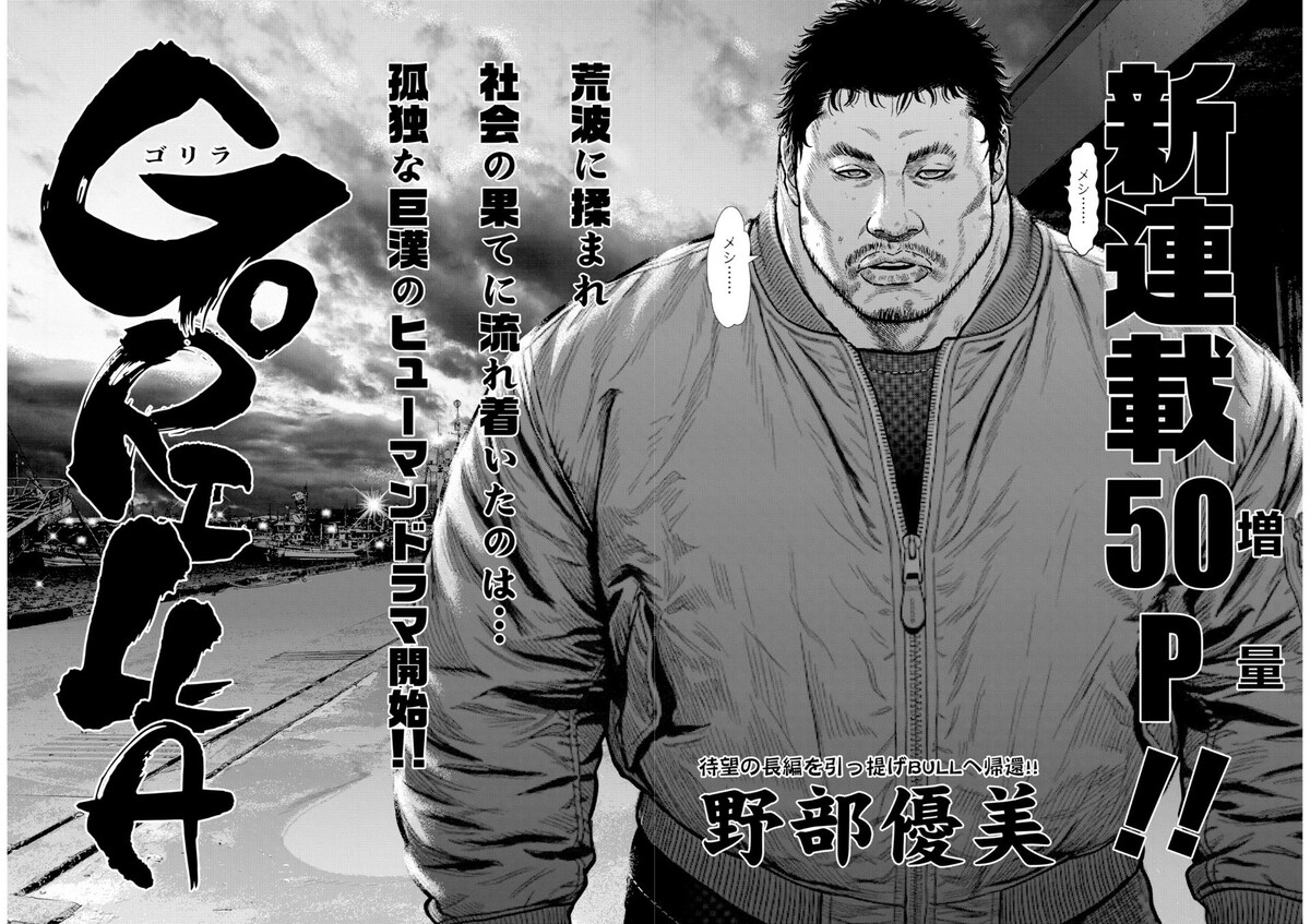 ヤングキングBULL(ブル)【公式】 tweet media