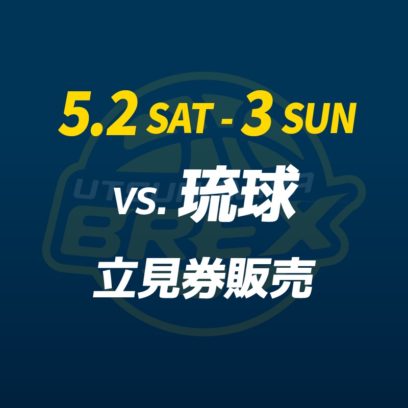 チケット情報】 4/23(木) 正午12:00より、 5/2(土)・3(日)に日環 