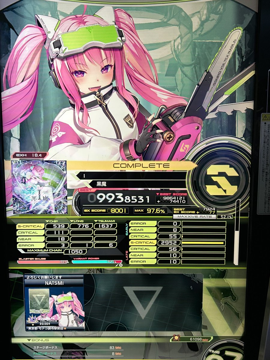 Natsumikan tweet media