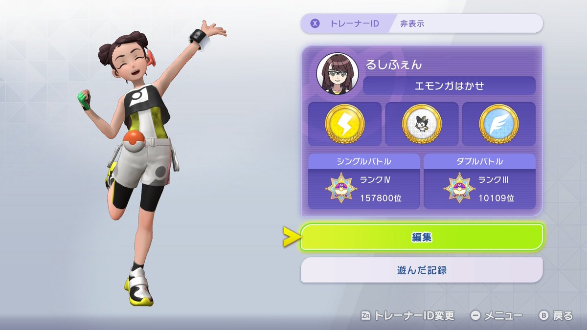 しふ@エモ推し tweet media