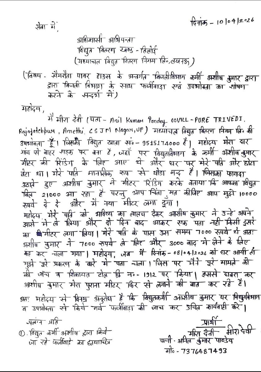 Prashant Pandey 'सौम्य' tweet media