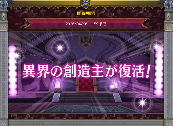 ドラクエ10攻略の虎 tweet media