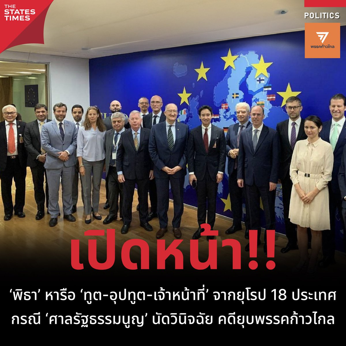 ใจเขา ใจเรา tweet media