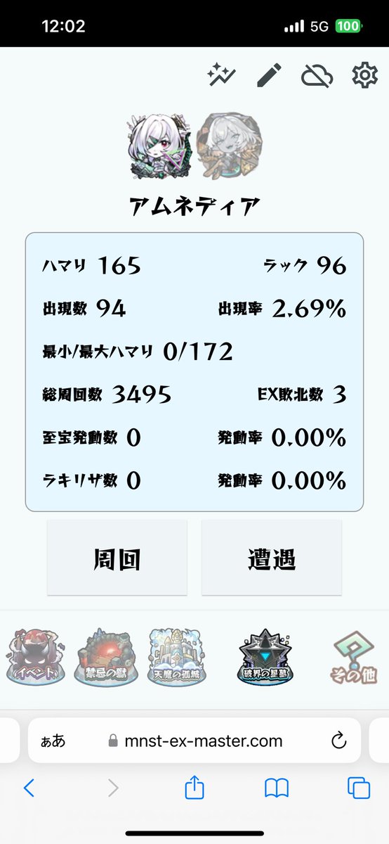 なずな tweet media