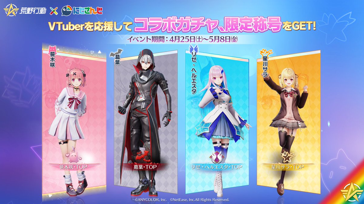 荒野行動-『KNIVES OUT』公式 tweet media