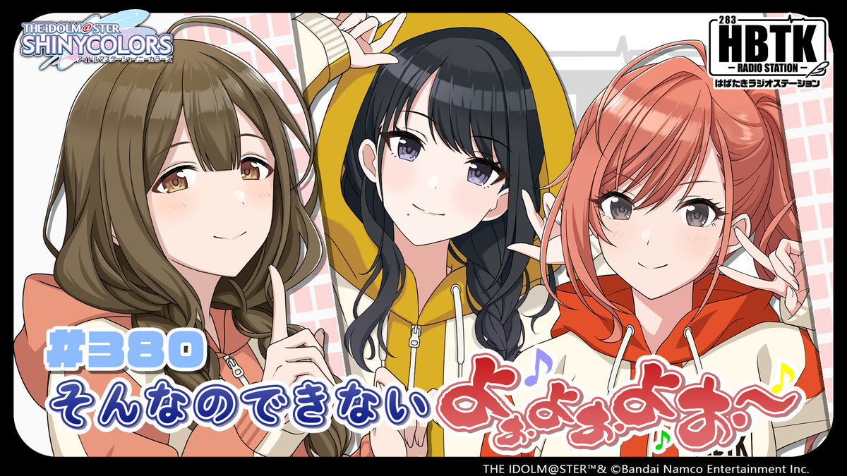 アイドルマスター シャイニーカラーズ【ブランド公式】 tweet media