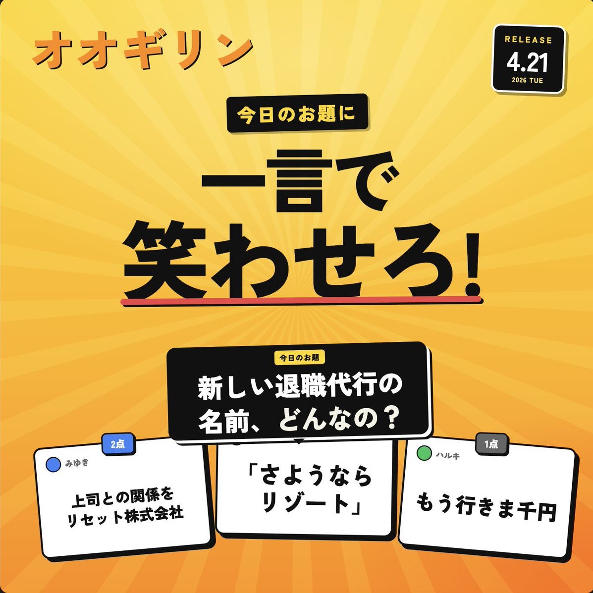 ソーマ｜23歳の開発挑戦譚 tweet media