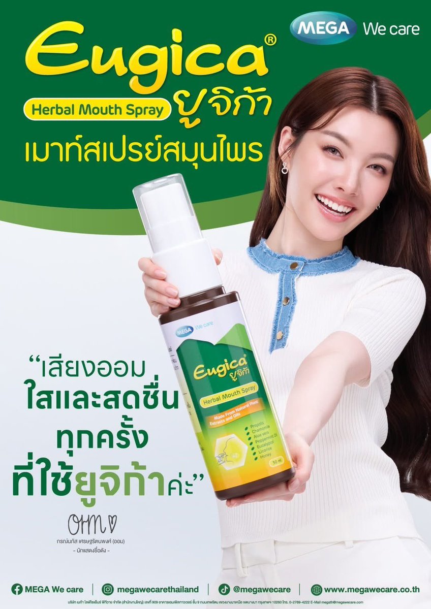 OrmKorn_FansTH tweet media