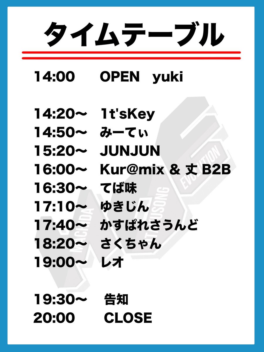 🚃今週日曜日は川崎で町田です！🚃

m.o.e（machida otakusong evolution）Vol.8

📅4/26(日)14:00-
👓川崎 月あかり夢てらす
🎫Twipla参加表明で¥2,000(1D付き)

私は16時から丈さんとB2Bです！
いつ来ても楽しいの間違いなしですので、ぜひお気軽にお越しください！ #まちえぼ