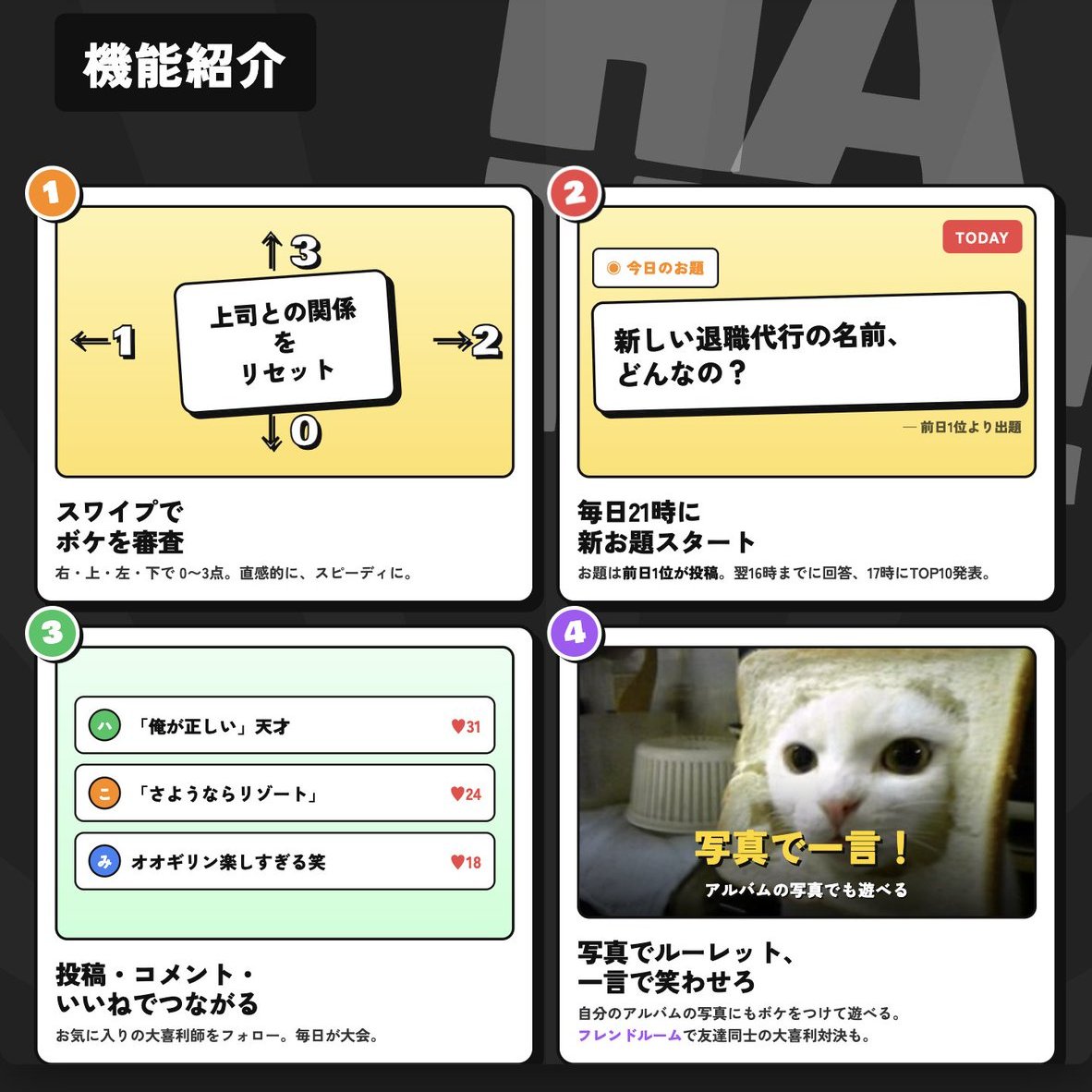 ソーマ｜23歳の開発挑戦譚 tweet media