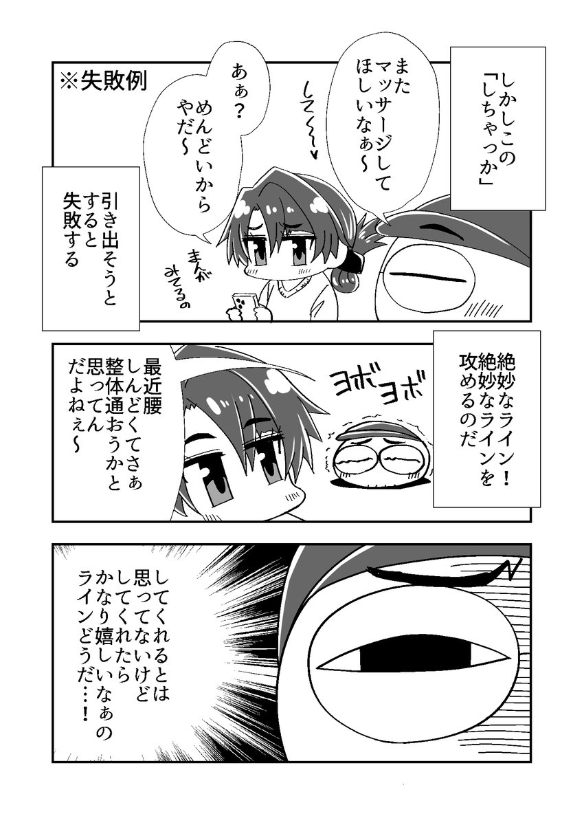 北九州お寿司世話好き嫁漫画(2/2) 