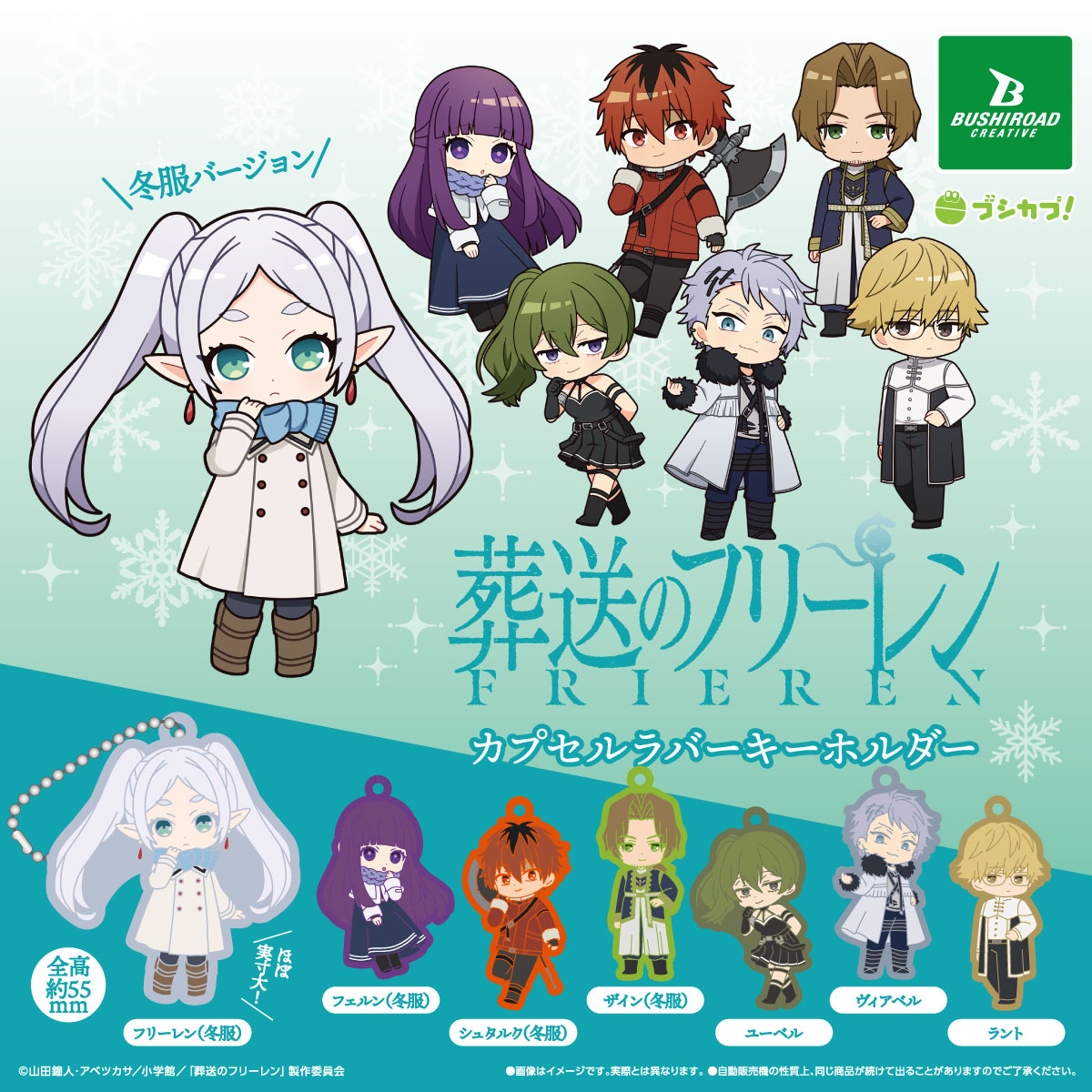 葬送のフリーレン グッズ情報 tweet media