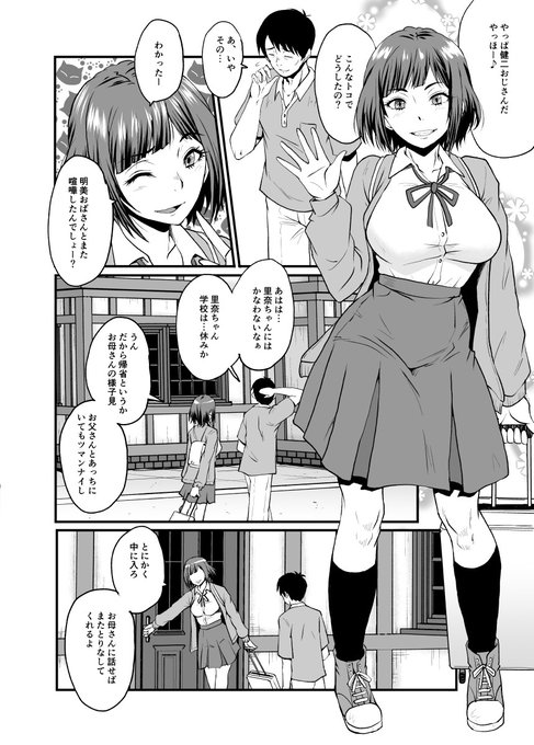 現在発売中のコミックミルフ6月号に熟姉妹調教マンガの6話目が掲載されてま～す。熟姉の娘ちゃんが登場。
つことでよろしう♪ 