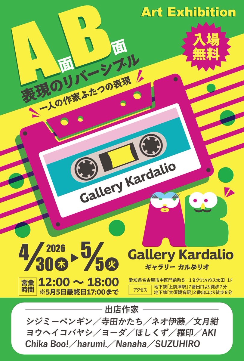 ChikaBoo! tweet media