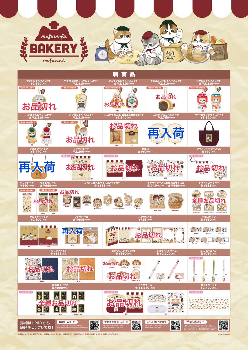 マリモクラフト_イベント用アカウント tweet media