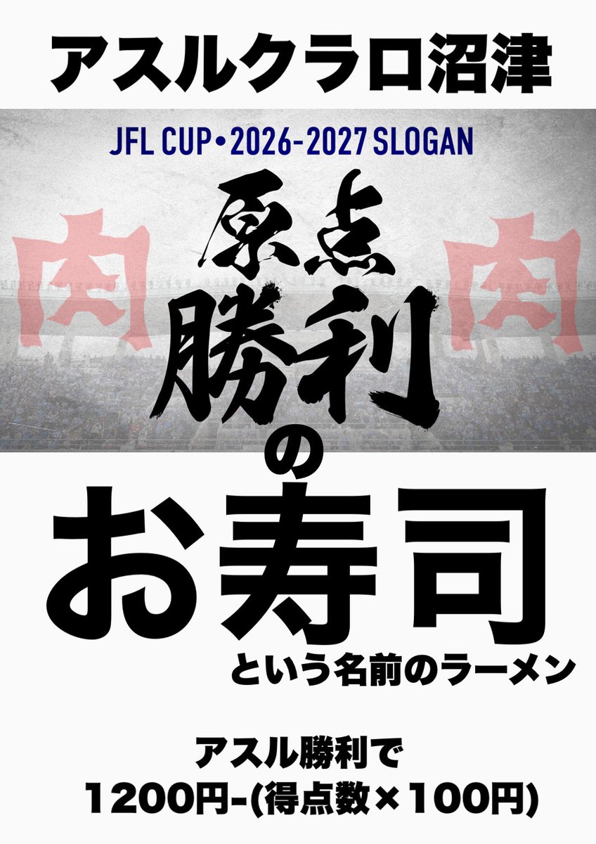 沼津麺百式佐藤 tweet media