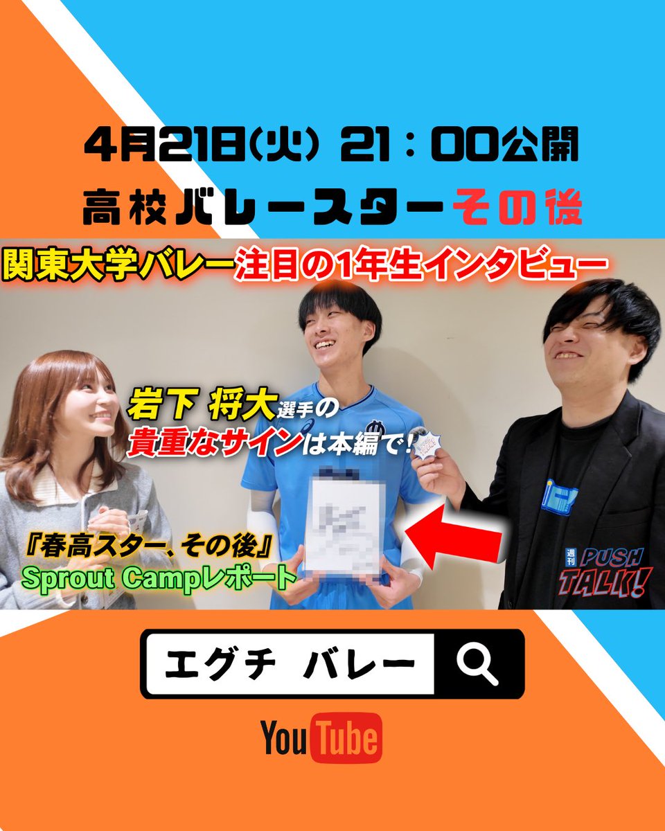 エグチ tweet media