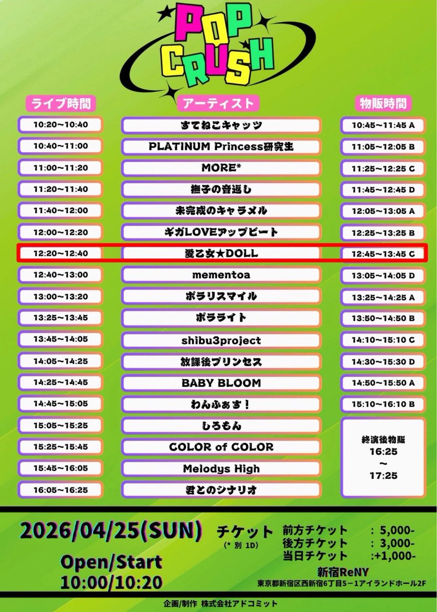 真田 美璃🍑🤍⑅︎* 【愛乙女★DOLL】 tweet media