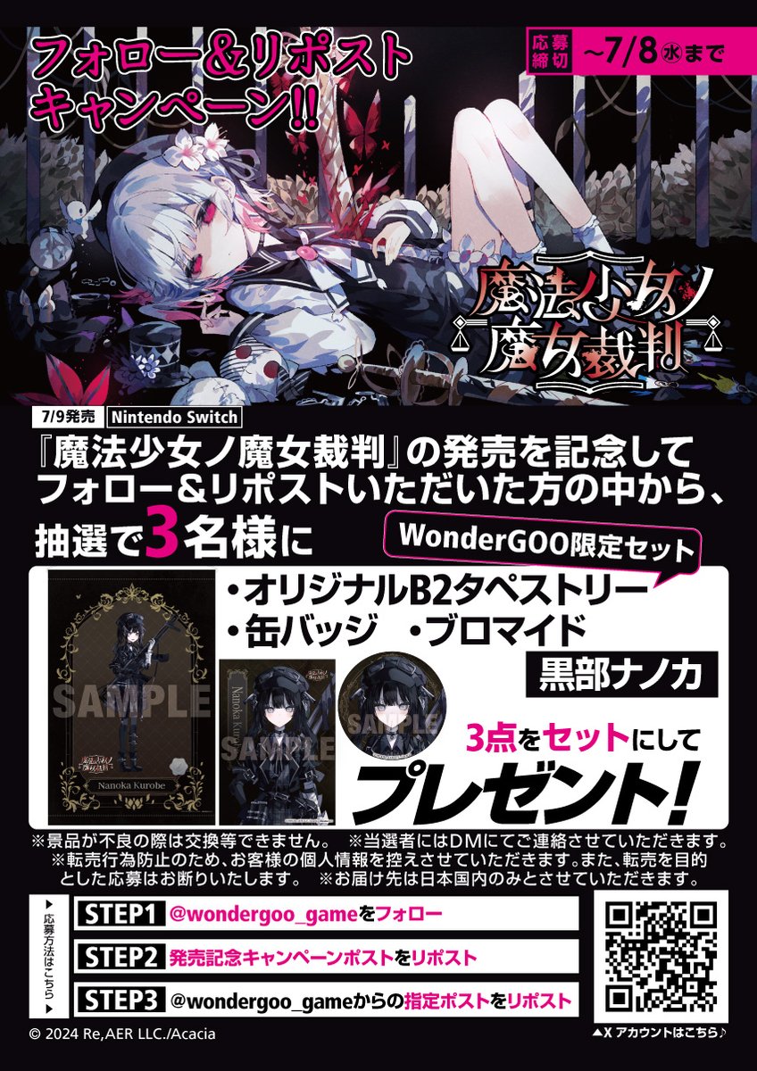 ワングー ゲームオリジナル特典担当 tweet media