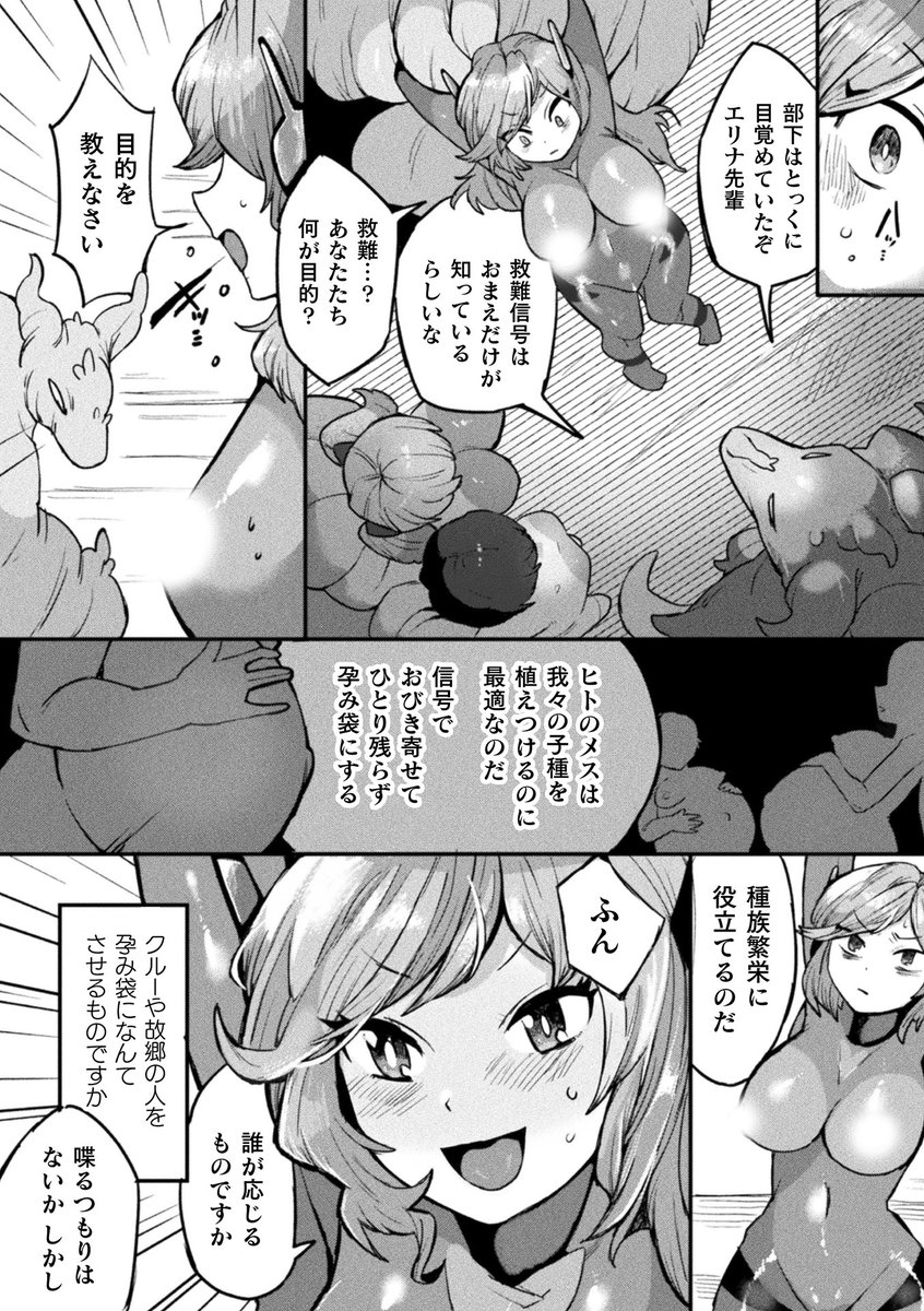 (2/2)
続きはこちら
DLsite:https://t.co/0R8Cc7MIR3
FANZA:https://t.co/jDTZb8EEMs 