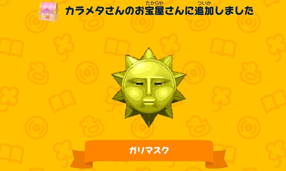 カラメタ工房 tweet media