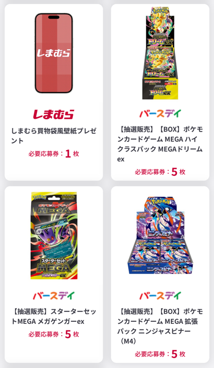 ポケカ再販】 本日13時からしまむらパークで「ニンジャスピナー/MEGA