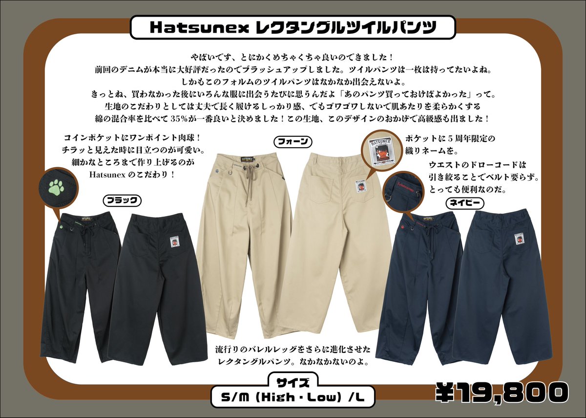 Hatsunex_'s tweet photo. Hatsunexオンライン販売スタート🪽
日常に馴染むのにちゃんと“らしさ”が残る4アイテム。
着るほどに愛着を持てる一着に。
最高の生地とシルエットを選びました。
気になる1着を見つけてね❣️

#Hatsunex https://t.co/hvf4AFJdbd