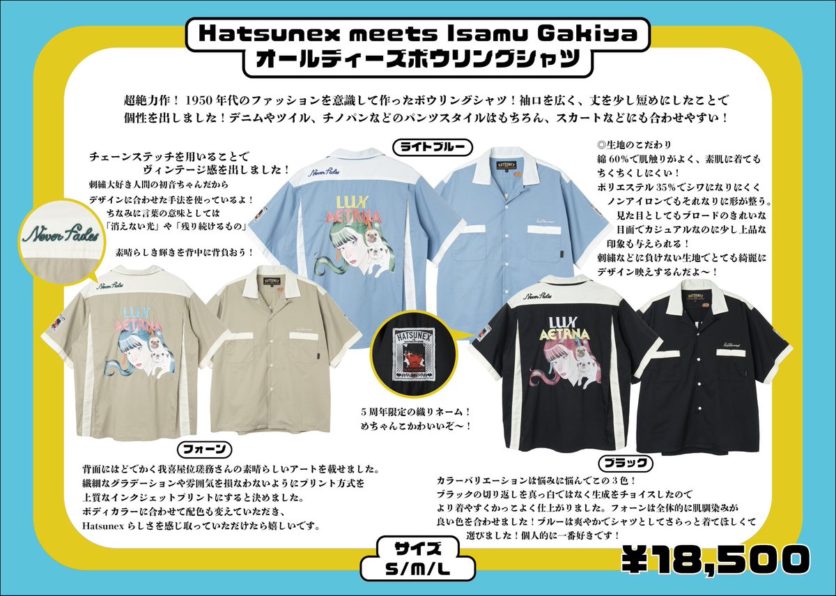 Hatsunex_'s tweet photo. Hatsunexオンライン販売スタート🪽
日常に馴染むのにちゃんと“らしさ”が残る4アイテム。
着るほどに愛着を持てる一着に。
最高の生地とシルエットを選びました。
気になる1着を見つけてね❣️

#Hatsunex https://t.co/hvf4AFJdbd