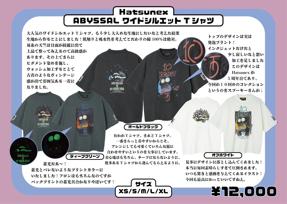 Hatsunex_'s tweet photo. Hatsunexオンライン販売スタート🪽
日常に馴染むのにちゃんと“らしさ”が残る4アイテム。
着るほどに愛着を持てる一着に。
最高の生地とシルエットを選びました。
気になる1着を見つけてね❣️

#Hatsunex https://t.co/hvf4AFJdbd