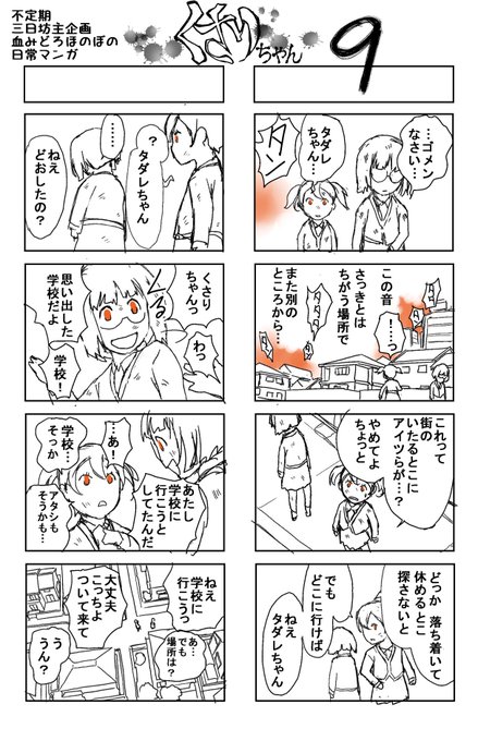 もうタイトルのほのぼのさは無いですが、でも書きます、楽しいからです 