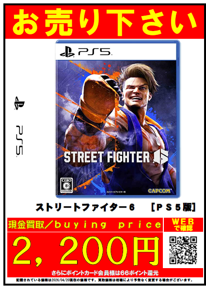 otasou_obu's tweet image. 🎮#ゲーム 買取情報👾
＃PS5
★プラグマタ
⇨4,600円買取

★モンスターハンターストーリーズ3
⇨4,600円買取

★ストリートファイター6
⇨2,200円買取

ゲームをまとめてお持ち込みいただくと #買取 金額が更にUP⇧💪

詳細は画像にて❗️
#お宝創庫